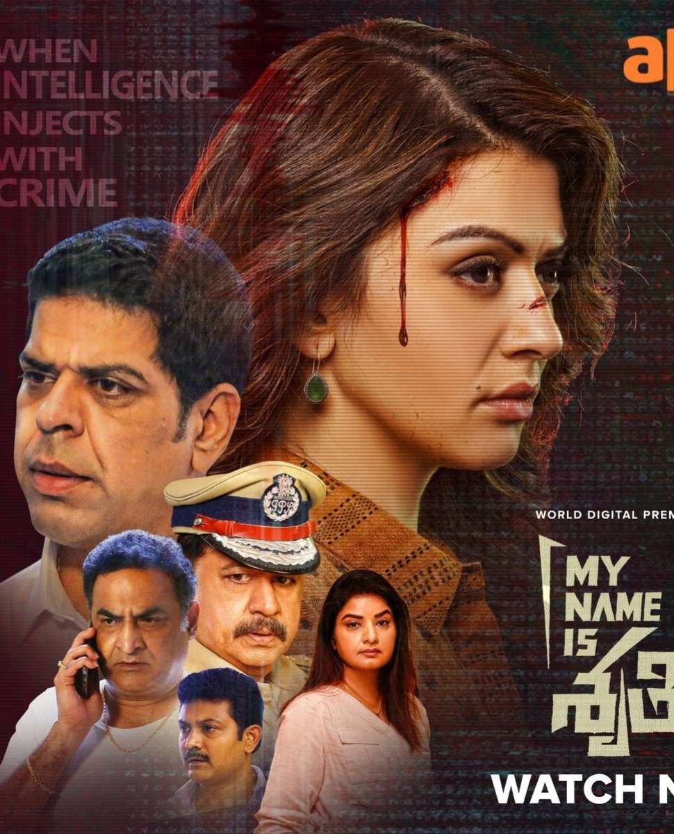 My Name is Shruthi (2023) Dual Audio [Hindi + Telugu] Full Movie UnCut HDRip