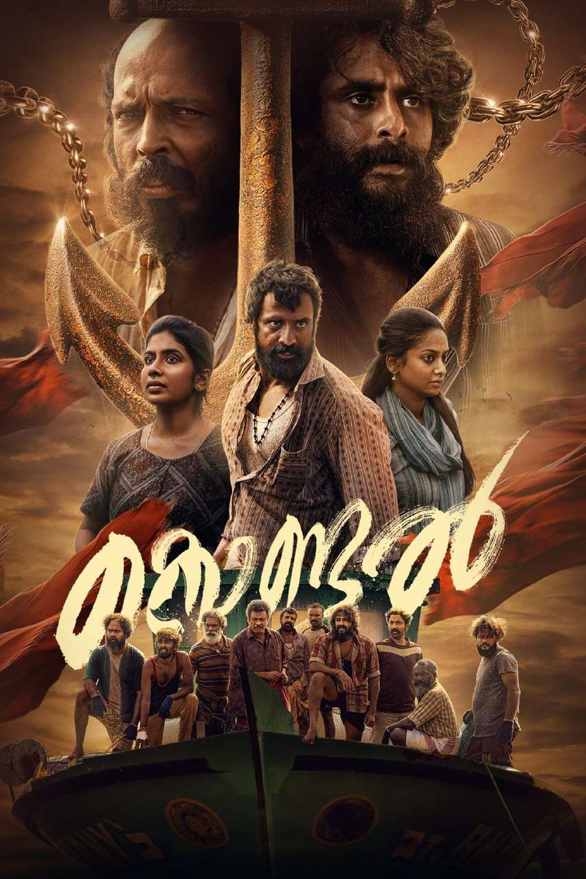 Kondal (2024) Dual Audio [Hindi + Malayalam] Full Movie HD