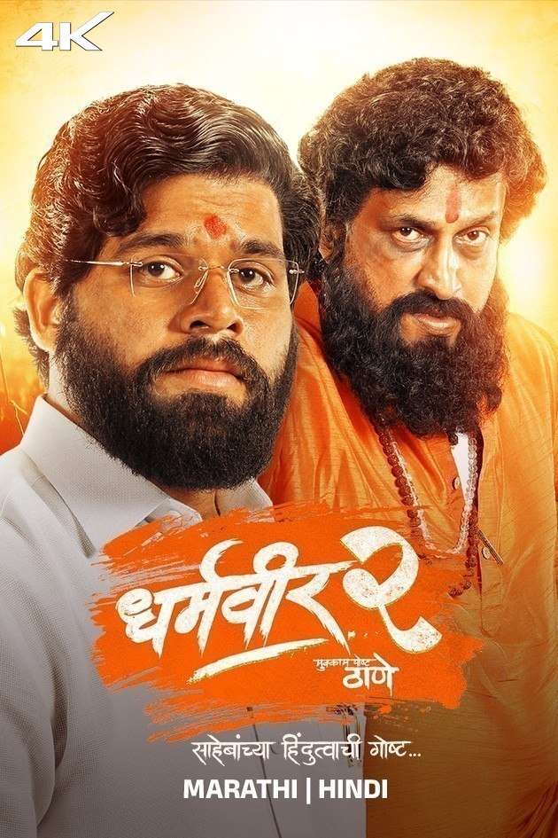 Dharmveer 2 (2024) Dual Audio [Hindi + Marathi] Full Movie HD